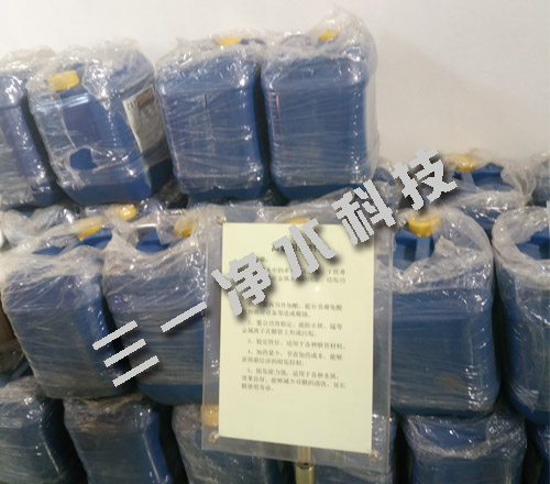 阻垢劑