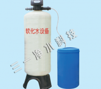 單罐全自動(dòng)軟水器