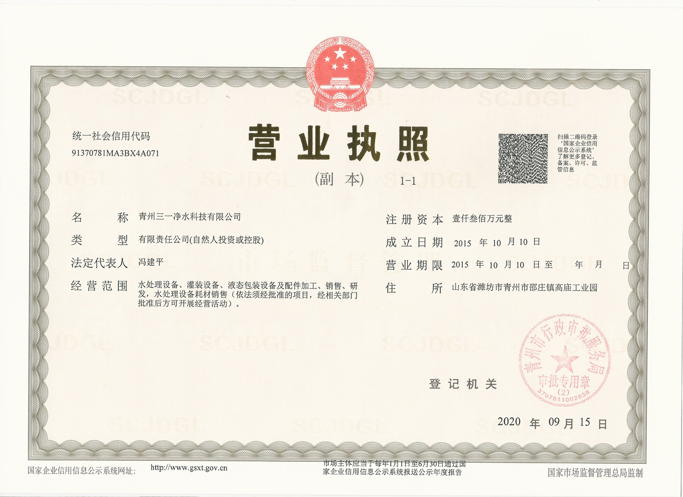 水處理公司_純水設(shè)備_反滲透設(shè)備_凈水處理設(shè)備公司-青州三一凈水科技8